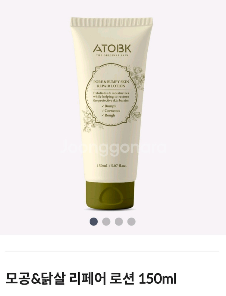 모공각화 닭살 인그로운 각종 트러블 제거 크림 새상품--0