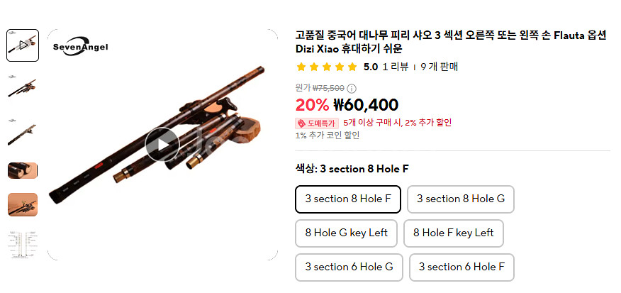 중국 피리 샤오 3 section 8 Hole F--3