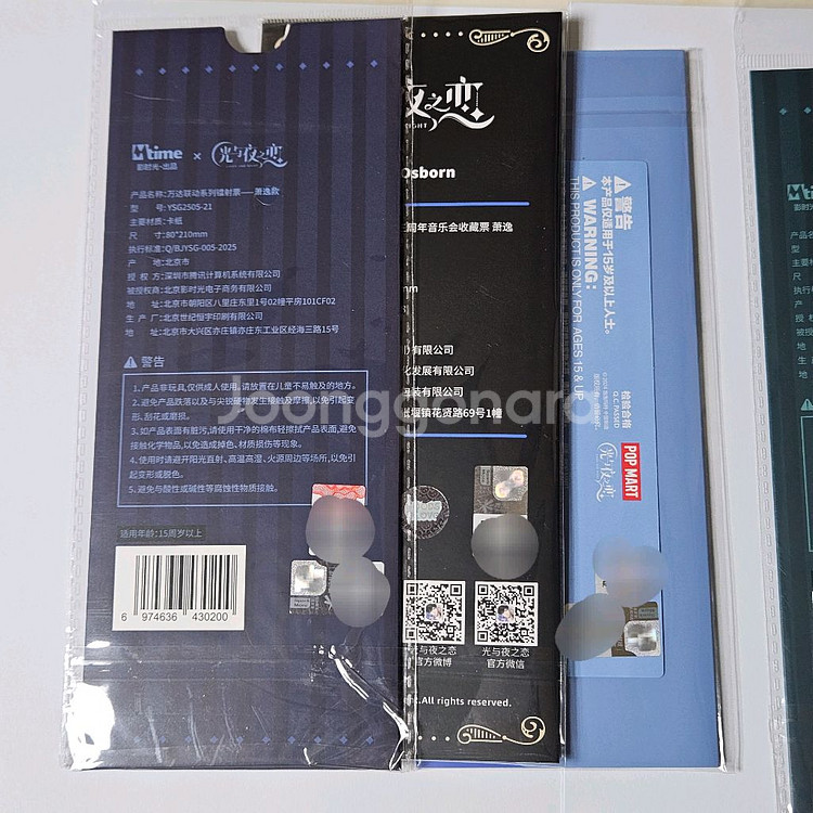 [정품]빛과밤의사랑 빛밤 음악회 팝마트 완다필름 티켓--3