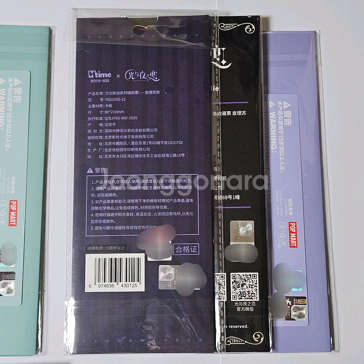 [정품]빛과밤의사랑 빛밤 음악회 팝마트 완다필름 티켓--6