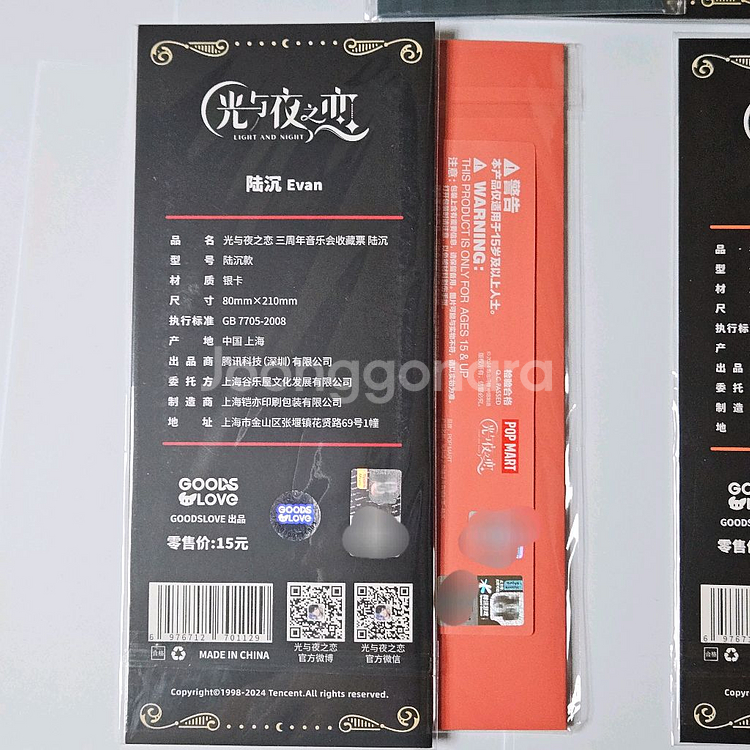 [정품]빛과밤의사랑 빛밤 음악회 팝마트 완다필름 티켓--8