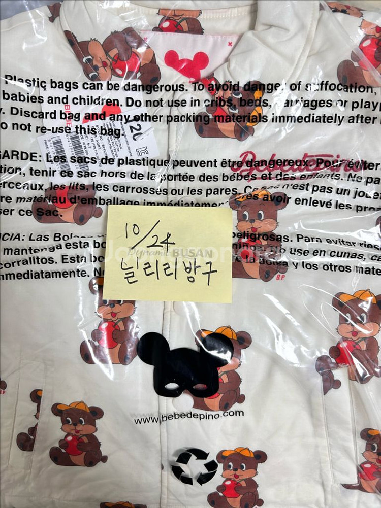 베베드피노 애플 봉봉 코튼 카라 재킷 120--0