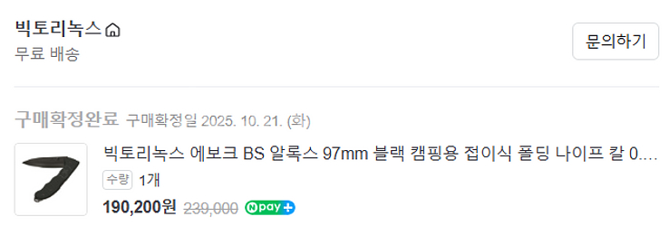 빅토리녹스 에보크 BS 알록스 캠핑 폴딩 나이프 팝니다--1