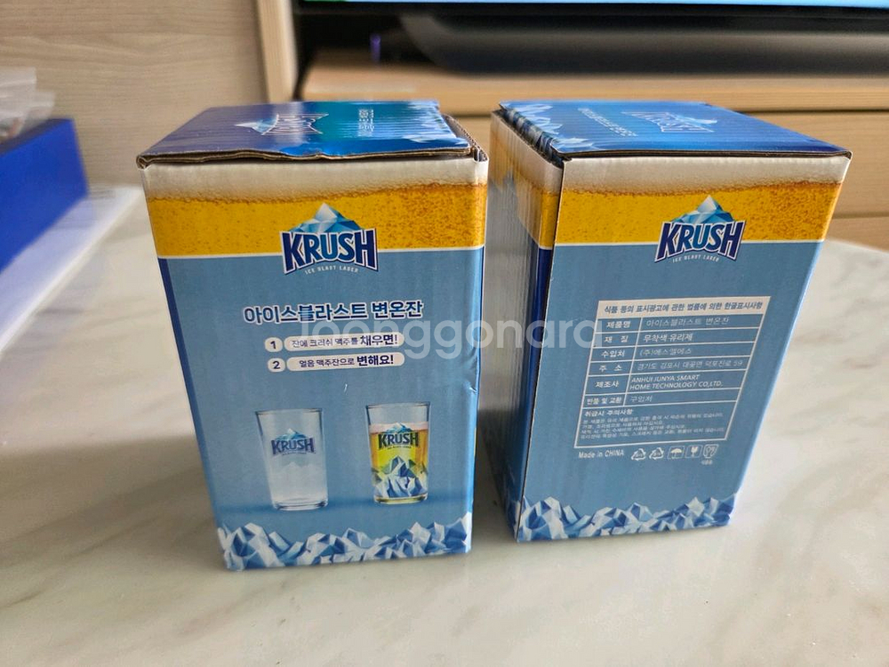 크러쉬 변온잔 225ml--1