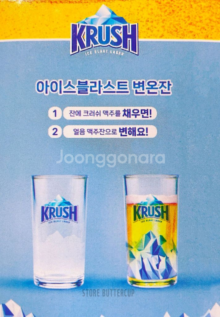 크러쉬 변온잔 225ml--3