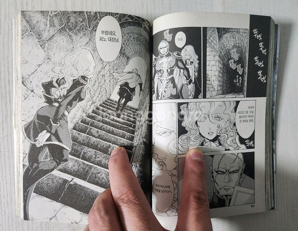 [판타지만화책] 장국의 알타이르 총 10+1 권 판매--6