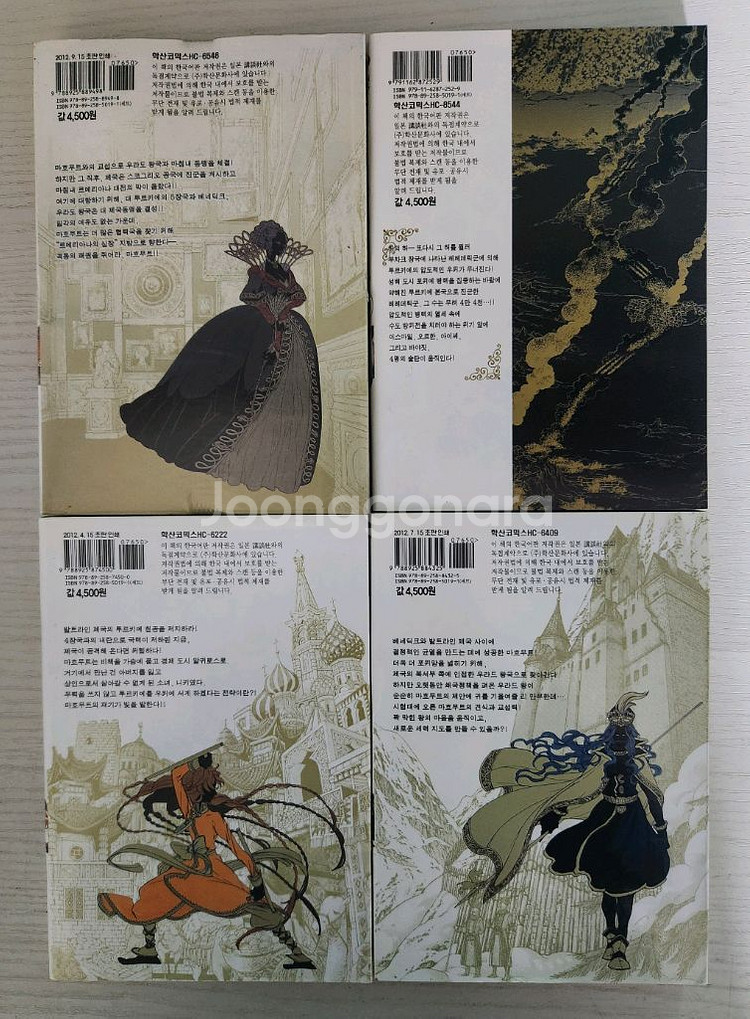 [판타지만화책] 장국의 알타이르 총 10+1 권 판매--3