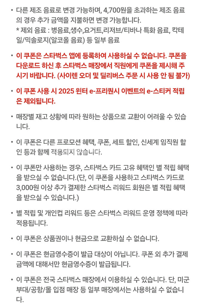 스타벅스 카페아메리카노 tall 2장 일괄--0