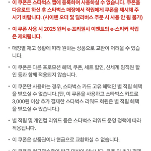 스타벅스 카페아메리카노 tall 2장 일괄