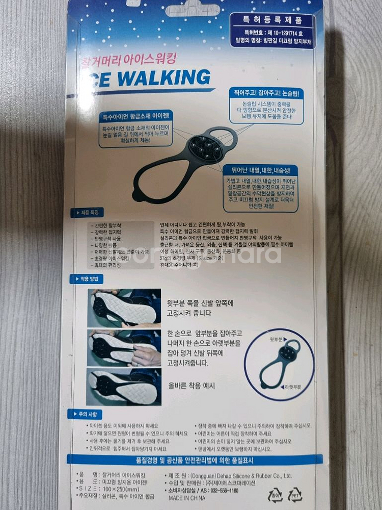 아이젠버그 등산패딩, 스톰런던 온열조끼, K2 귀마개,--6