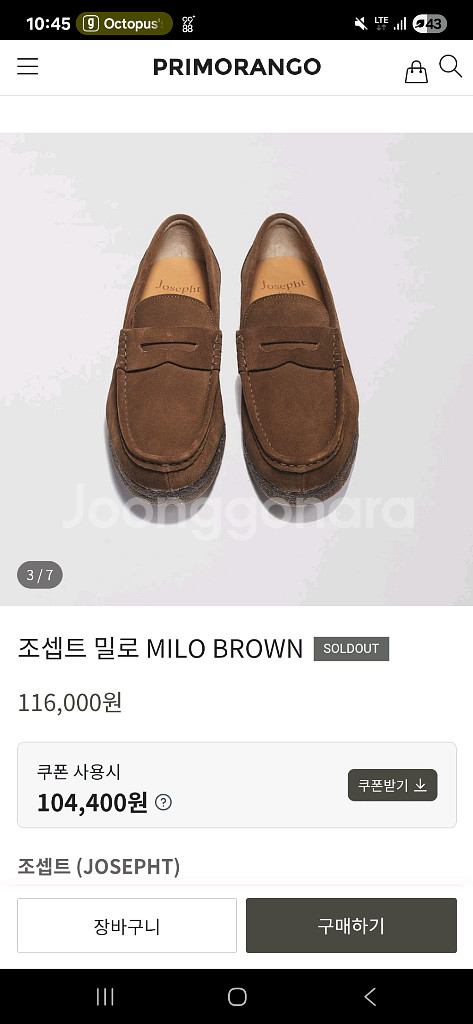 조셉트 밀로 브라운 (250)--5