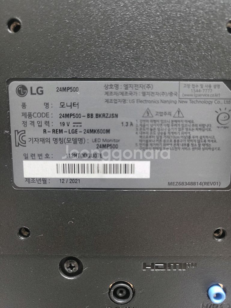 LG(24MP500)IPS 24인치모니터--3