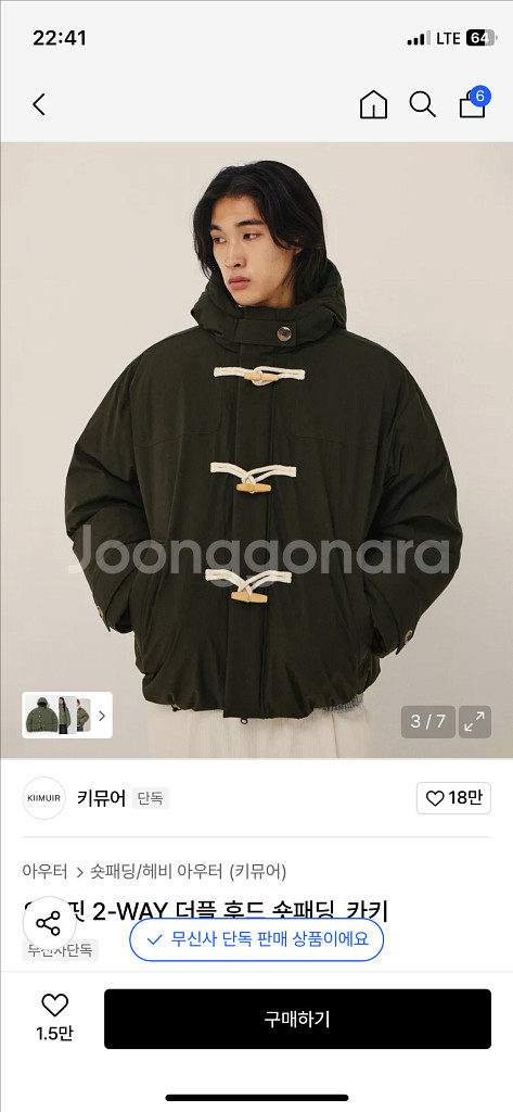 키뮤어 오버핏 더플 후드 숏패딩 카키 S--0