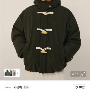 키뮤어 오버핏 더플 후드 숏패딩 카키 S