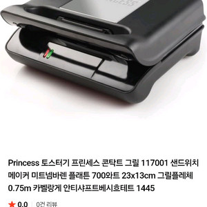 토스트기