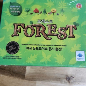포레스트 보드게임(택포)