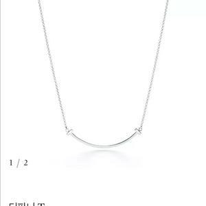 (거래중) 티파니앤코 스마일 펜던트 목걸이