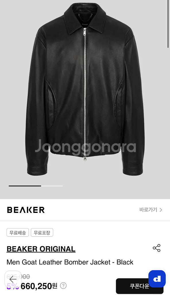 BEAKER ORIGINAL 비이커 남성 가죽자켓--0