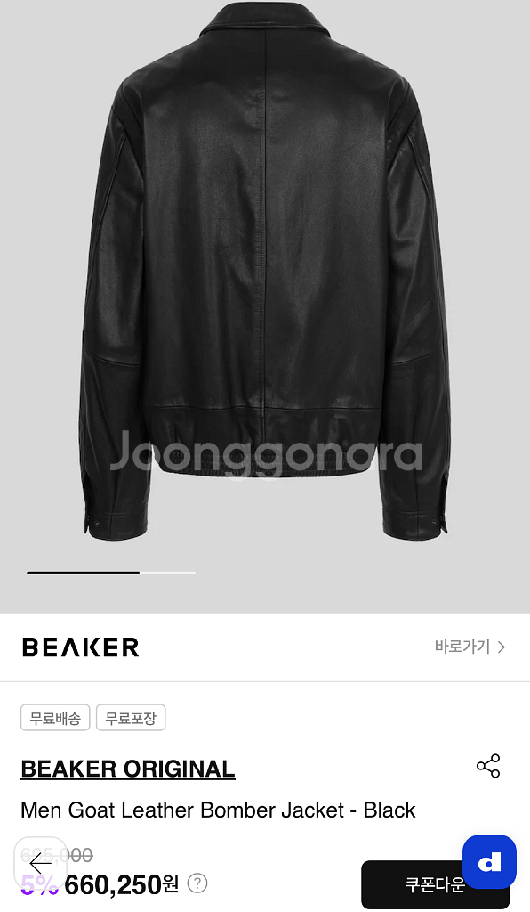 BEAKER ORIGINAL 비이커 남성 가죽자켓--1