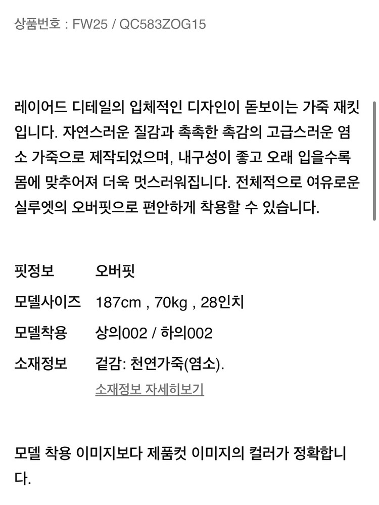 BEAKER ORIGINAL 비이커 남성 가죽자켓--7