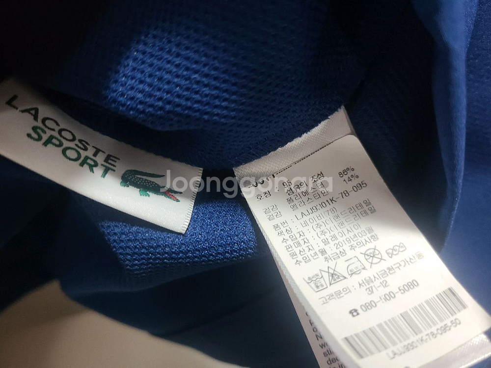 라코스테 스포츠 남성 자켓 점퍼 트랙 남자--3