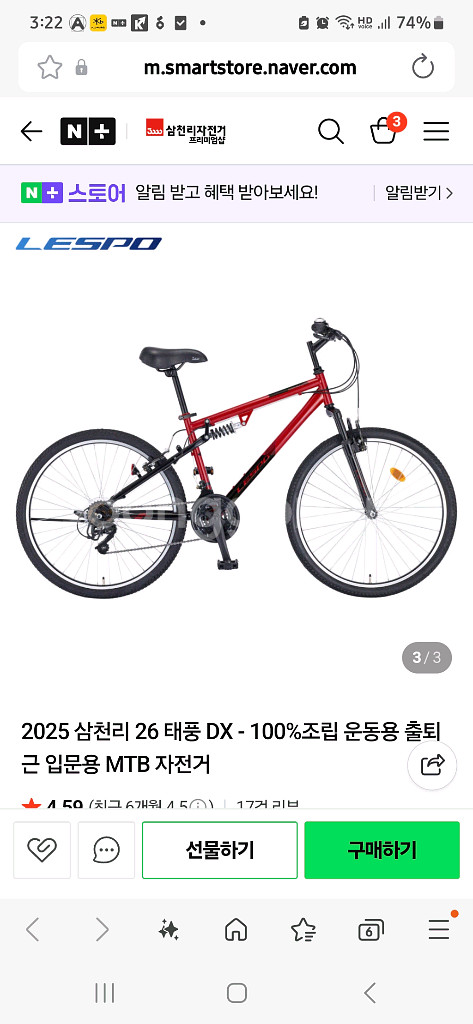 삼천리 자전거--0