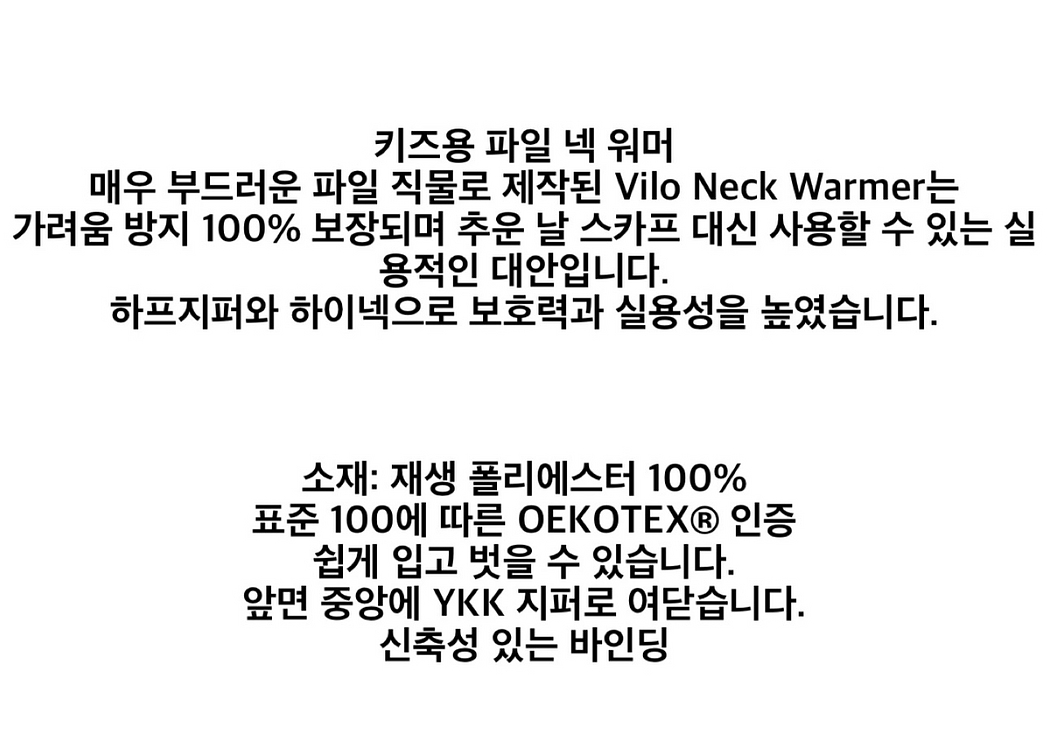 (새상품) 리우드 넥워머 6-10y 네이비--5