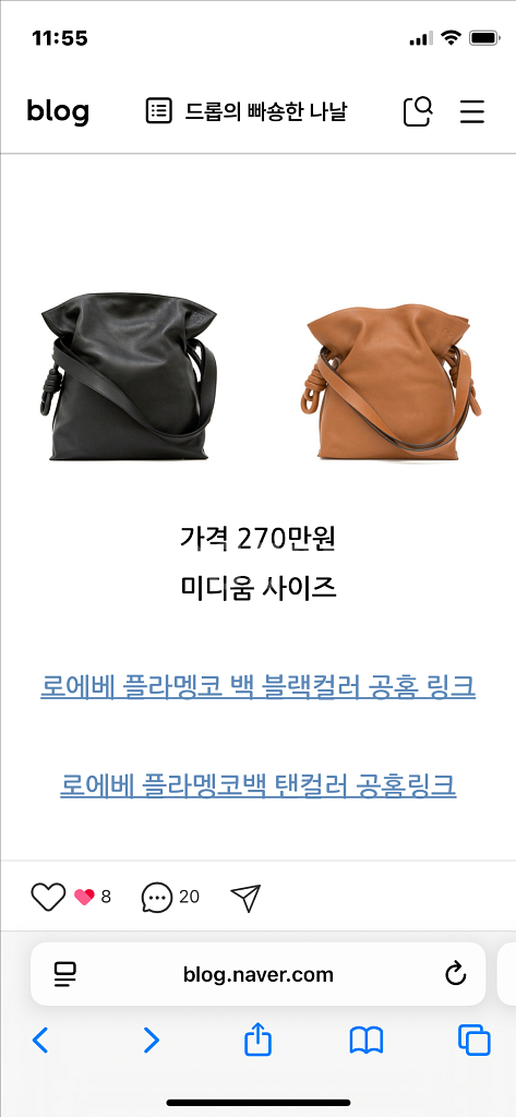 로에베 플라멩코백 미듐--8