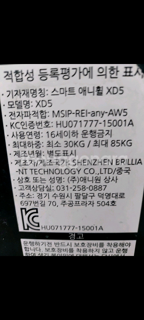 스마트 애니휠 xd5 전동휠--2