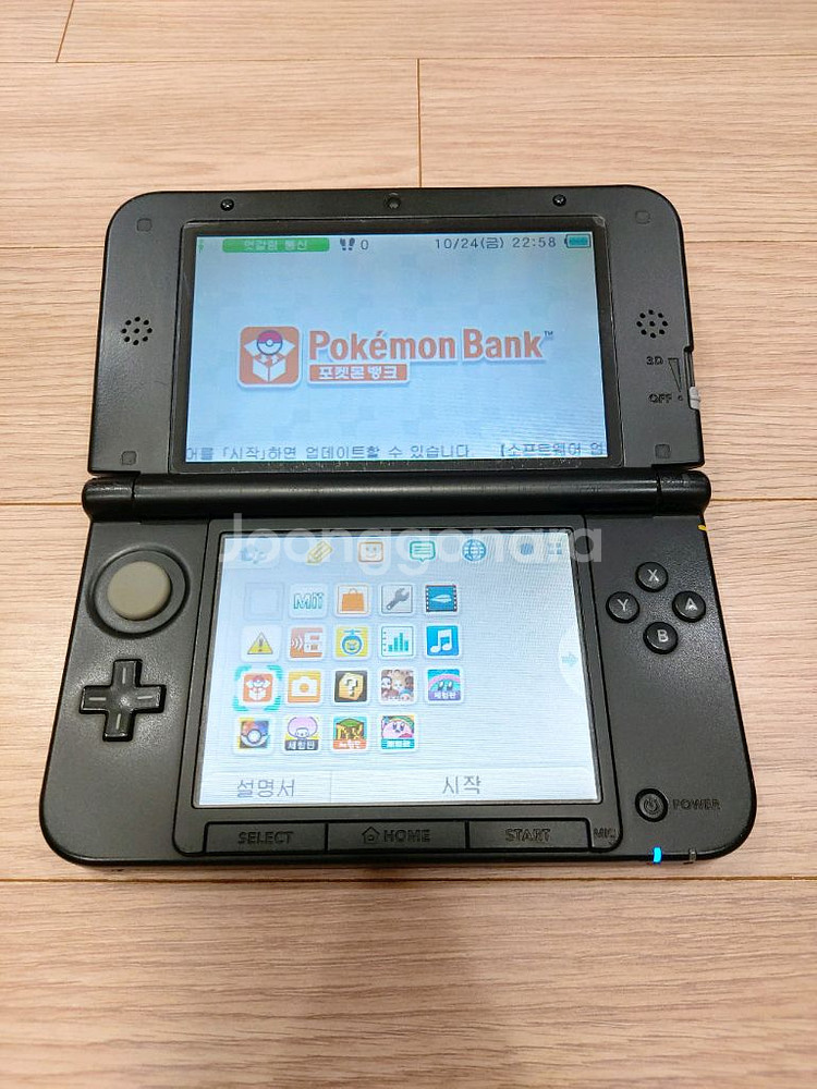 닌텐도3dsxl 한글판 + 게임 구성 제품--1