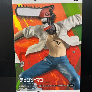 미개봉현물 체인소맨 덴지 피규어 덴지 그란디스타 피규어