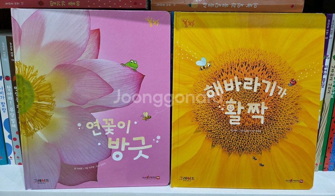 그레이트ㆍ놀라운자연ㆍ놀자ㆍ자연관찰--6