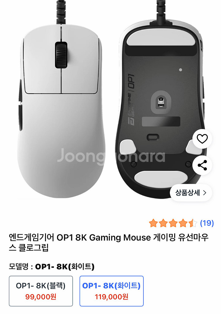 엔드게임기어 OP1 8k 게이밍마우스--3