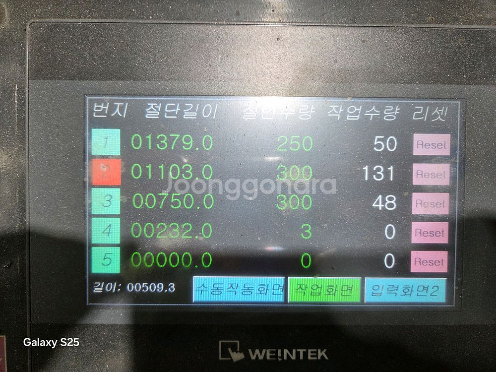 NC밴드쇼 톱기계--7