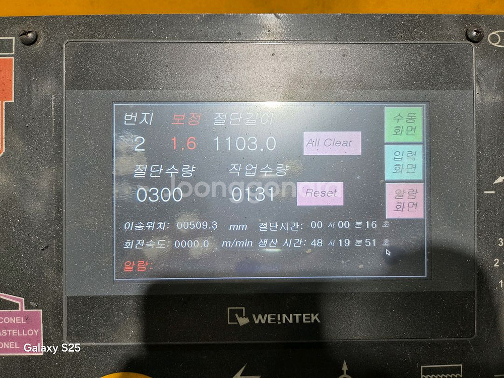 NC밴드쇼 톱기계--8