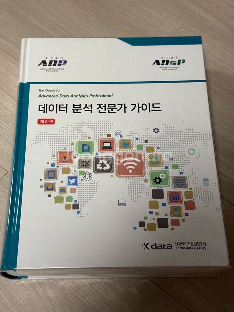 데이터 분석 전문가 가이드--0