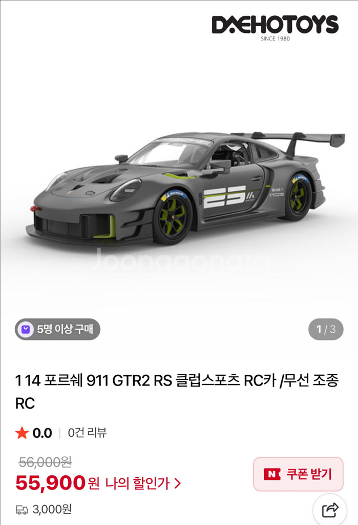 라스타 rc카 포르쉐 911--2