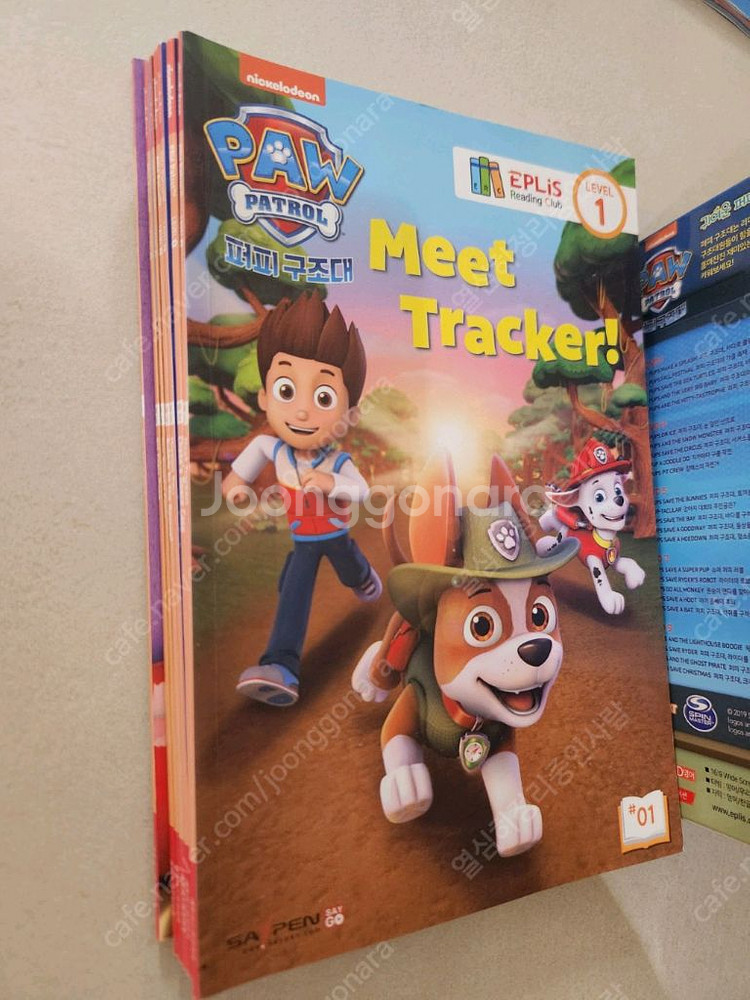 퍼페트롤 1집 DVD, 리더스북 8권--2