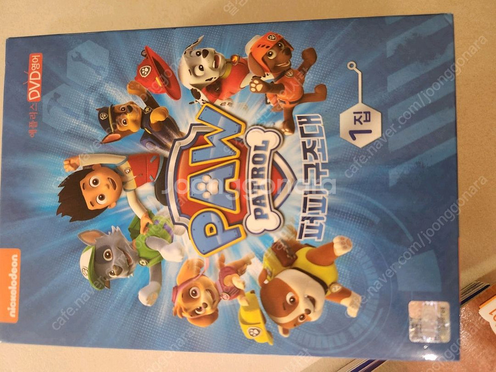 퍼페트롤 1집 DVD, 리더스북 8권--1