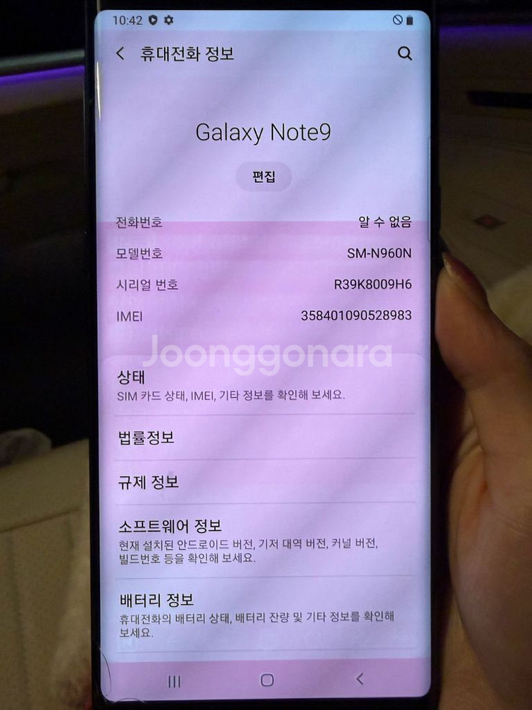 루팅폰 갤럭시 노트9 512GB--3