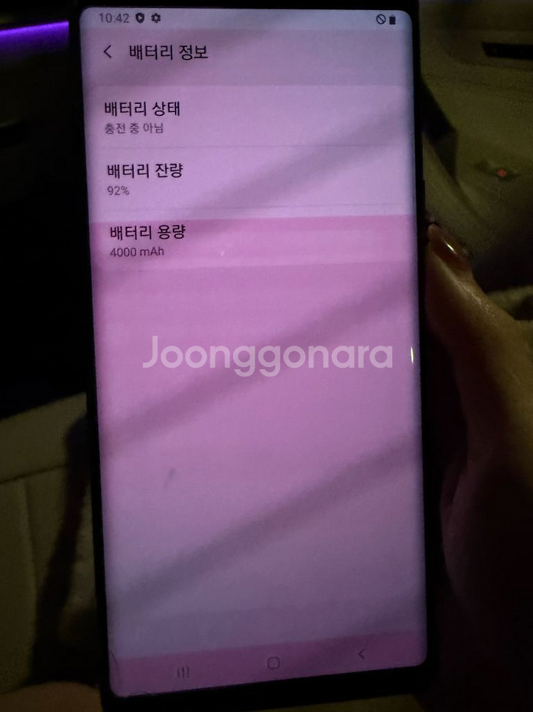 루팅폰 갤럭시 노트9 512GB--4