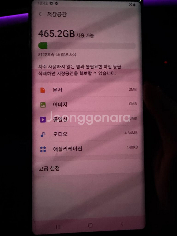 루팅폰 갤럭시 노트9 512GB--5