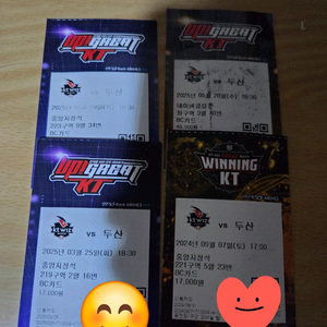 kt위즈 23 24 25시즌 지류
