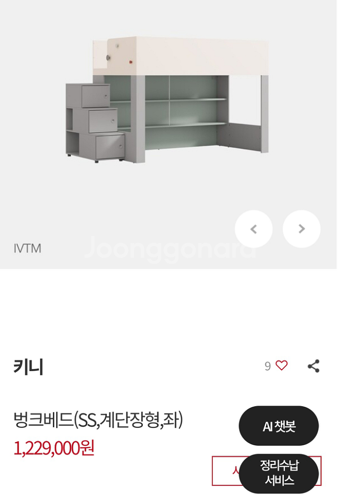 일룸 키니 2층침대 계단좌형 거의새것--0