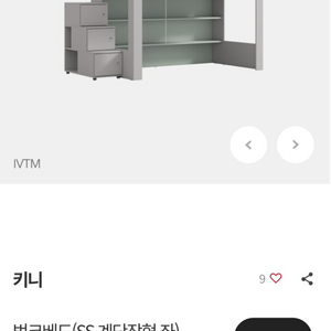 일룸 키니 2층침대 계단좌형 거의새것