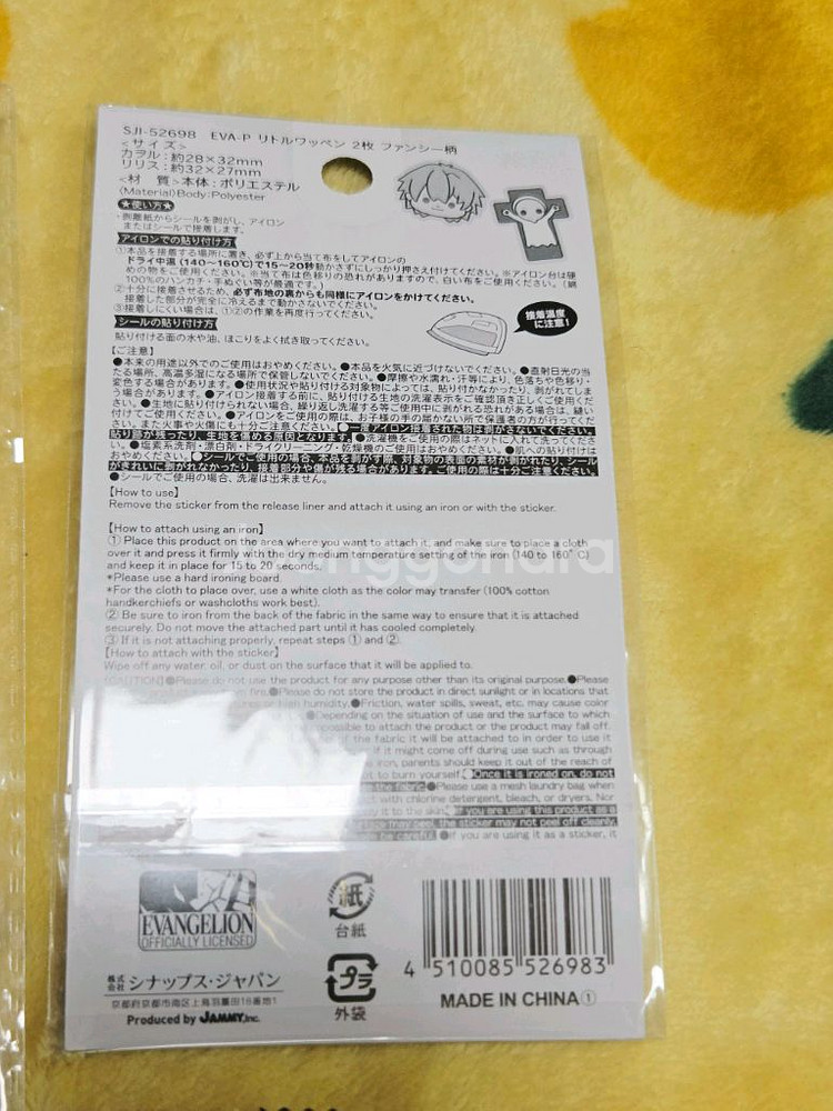 [일괄] 에반게리온 키링 B급, 와펜 나기사 카오루--2