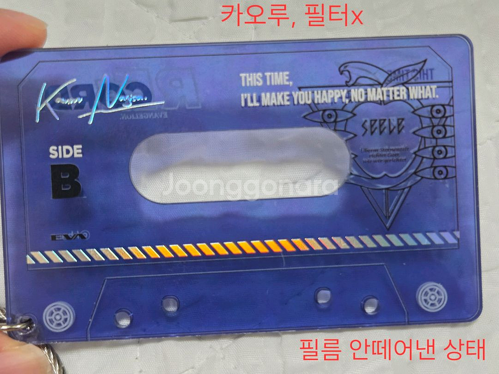 [일괄] 에반게리온 키링 B급, 와펜 나기사 카오루--4