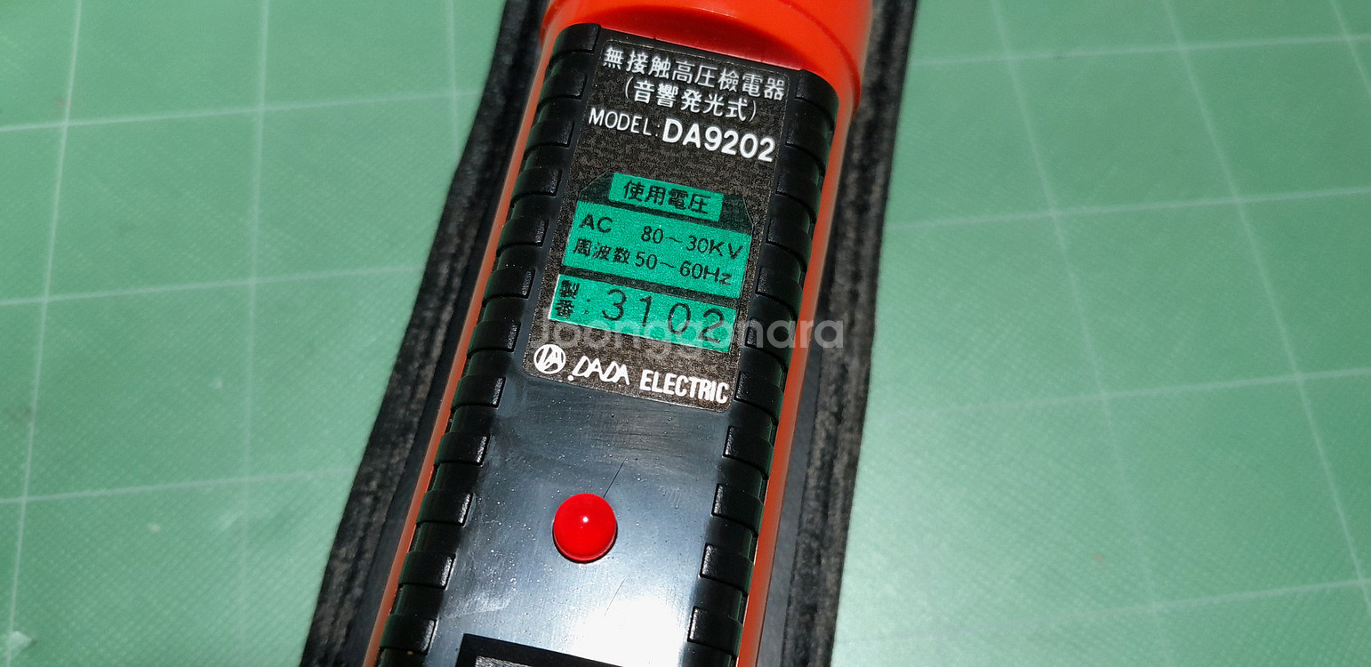 검전기 AC 80V - 30kV--5