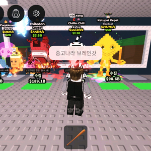 브레인롯으 훔치기 최저가 상점