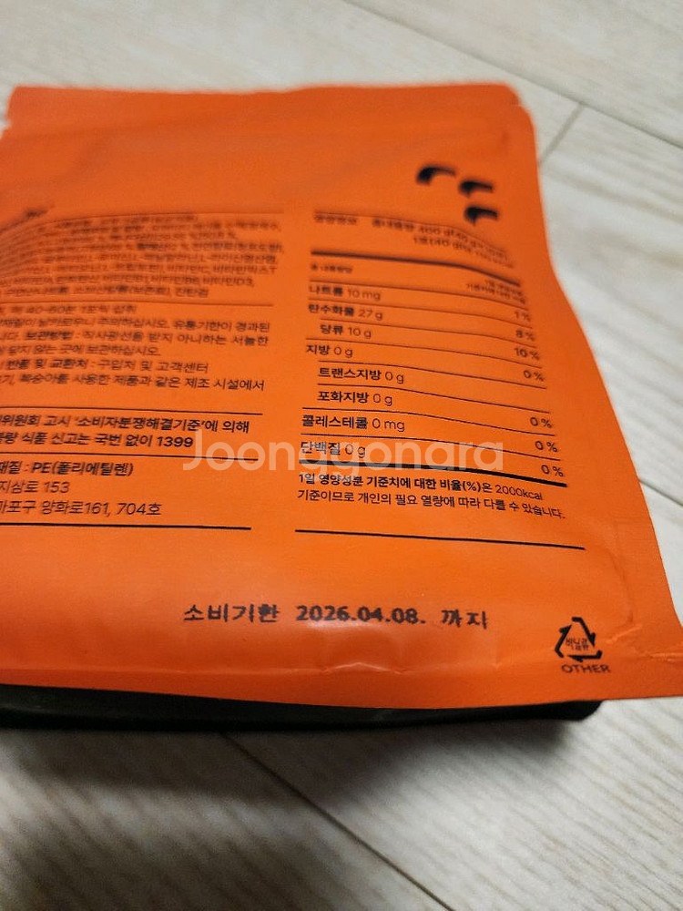 [미개봉 새상품] 요헤미티 에너지 젤--2